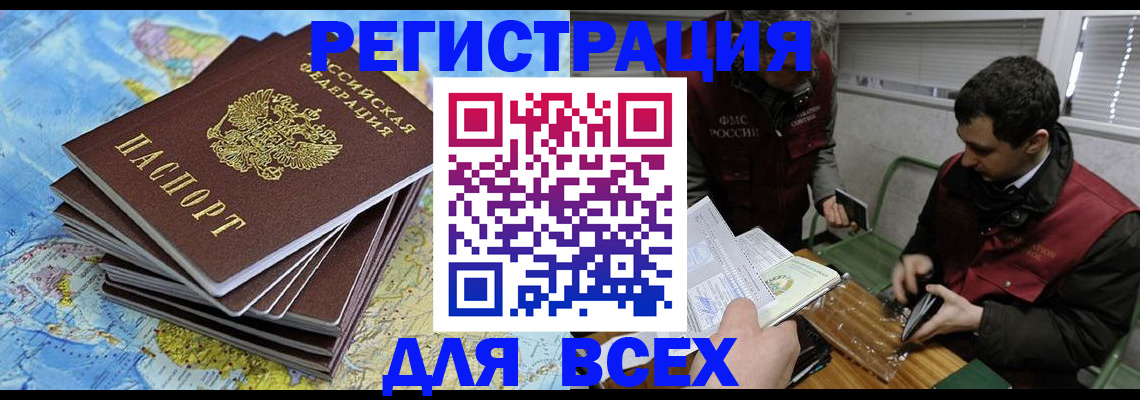 прописка паспорт в Мурманской области