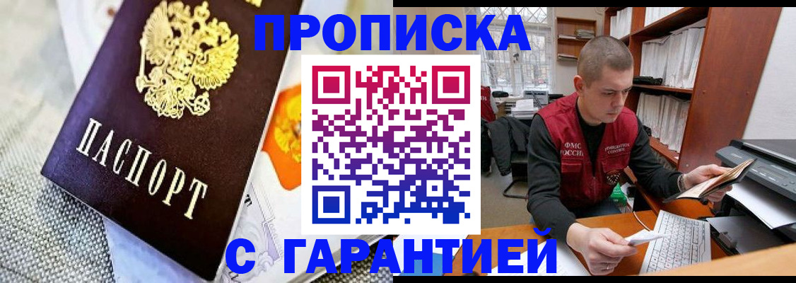 временная регистрация законно в Мурманской области